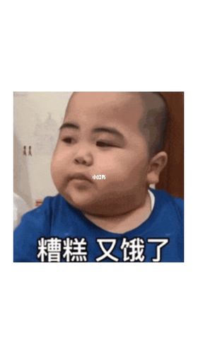 饿了_深夜食堂_饿了_素材_表情包