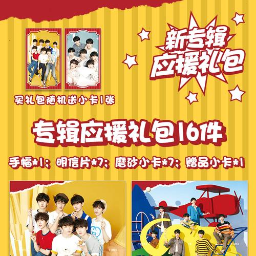 粉萌 tnt时代少年团周边舞象之年专辑应援礼包手幅磨砂小卡明信片 买