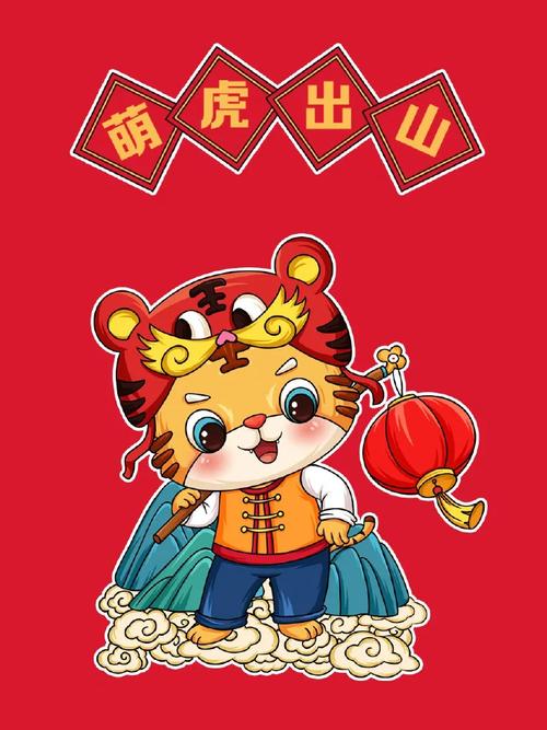 儿童创意美术##虎年壁纸##卡通##创意儿童画##装饰画##遇见艺术