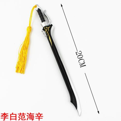 李白范海辛剑的简笔画