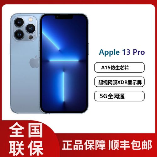 iphone13pro图片远峰蓝,iphone13pro图片 apple iphone 13 pro 苹果13pro远峰蓝色全网通5g 双卡双待手机【5天