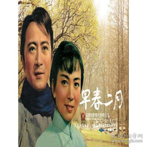 电影连环画-早春二月