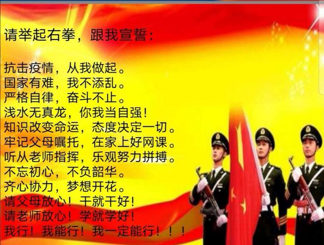 初一年级升旗仪式