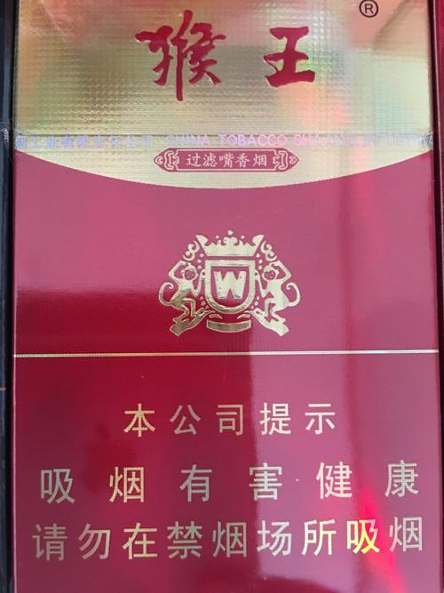  p>猴王,陕西中烟猴王香烟品牌系列. /p>