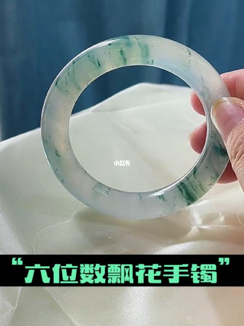 六位数冰飘花手镯现场起h,你们看看值不值_手镯_翡翠