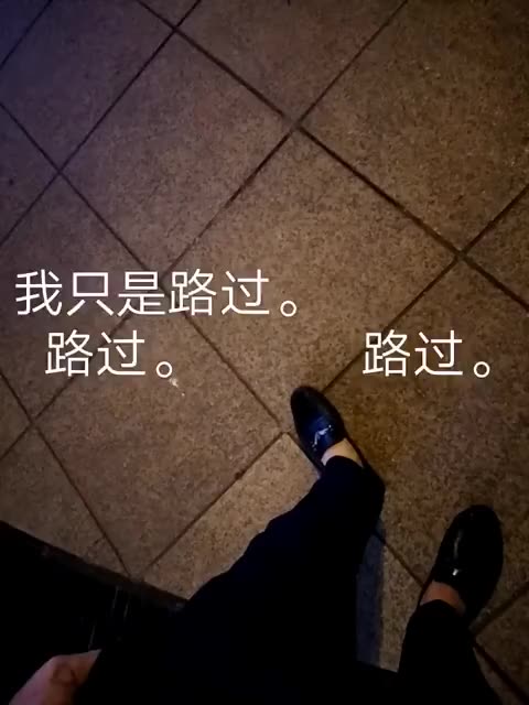一个人.心情不好.想喝酒.又没有伴.路过而已 2年前