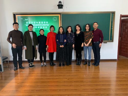 启航 扬帆 圆梦——四平市初中英语学科 "吉林省第四届教学名师评选"