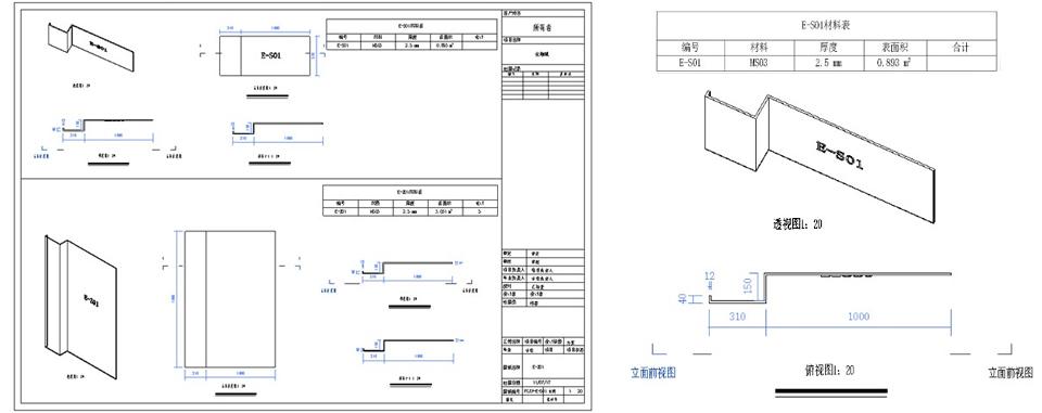 木纹铝板下料加工图
