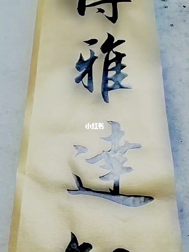 博雅达观_博雅怎么样_书法_我的书法分享_兴趣爱好