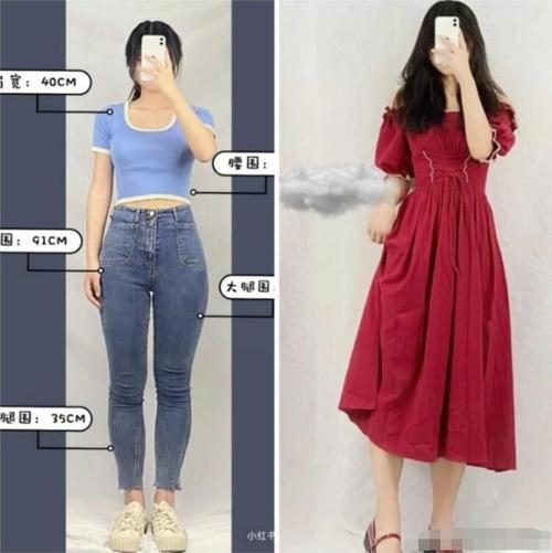 梨形身材怎么穿搭图片优质