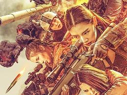 《横行霸道》-网大