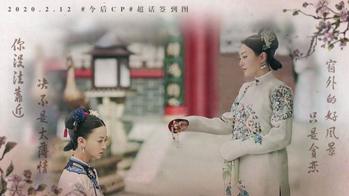 富察容音 - 堆糖,美图壁纸兴趣社区