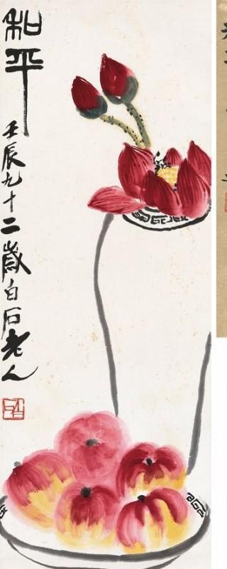 齐白石和平 苹果条幅花鸟画