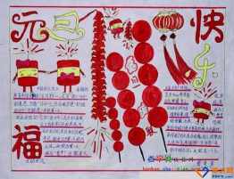 四年级期中考试倒计时手抄报 四年级手抄报