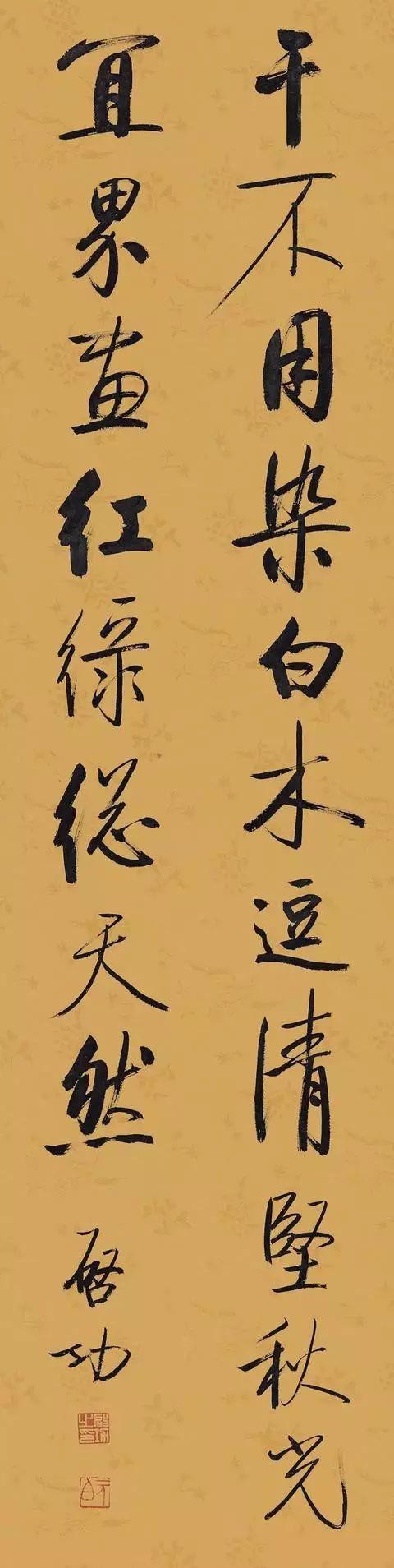 启功这幅作品,每字3万!