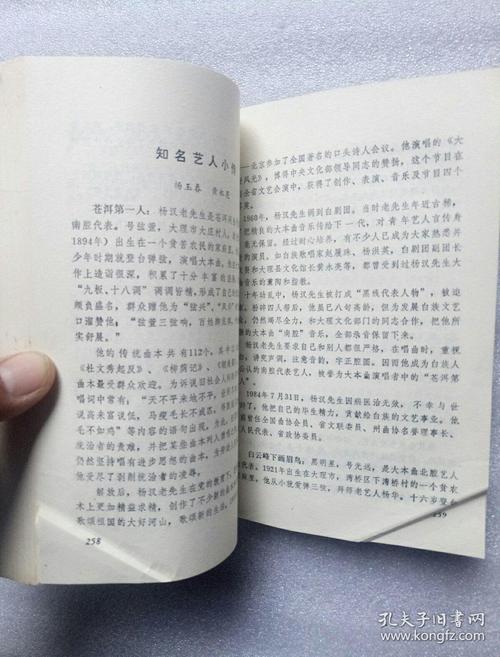 白族大本曲音乐