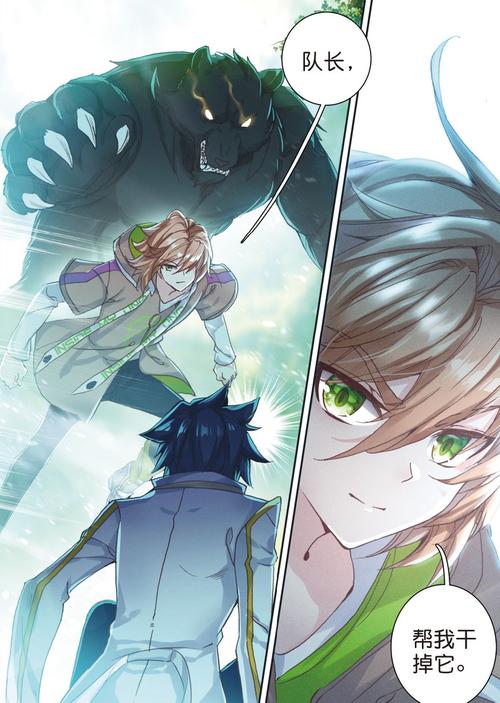 精彩 看点 《斗罗大陆 第三部 龙王传说 漫画版14》 0 1 01 1 冤家路