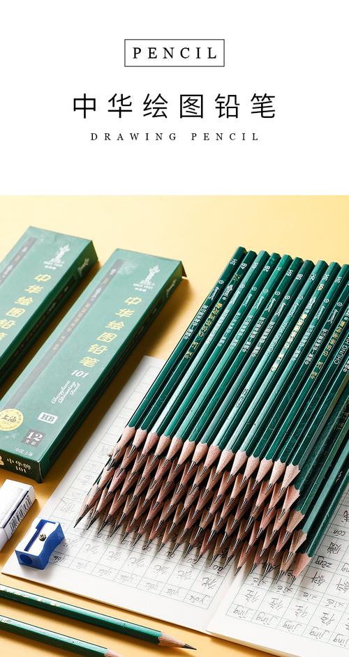 中华牌101铅笔2b-8b规格考试绘图儿童学生学习文具素描铅笔套装