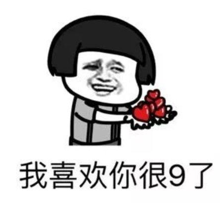 520发朋友圈九宫格 520专用表白表情包大全