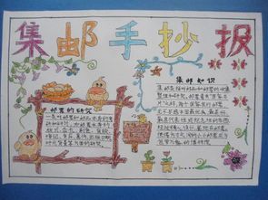 四年级邮票手抄报 四年级手抄报-蒲城教育文学网