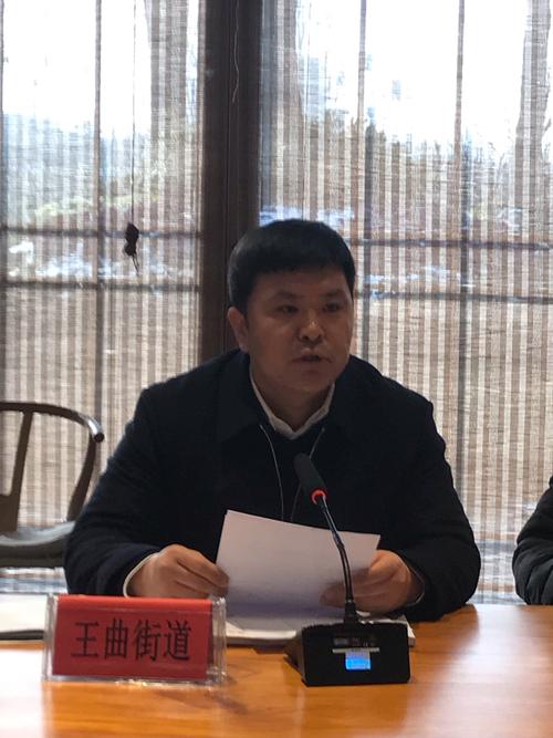 张亚林向与会人员介绍王曲街道总体规划编制有关情况.