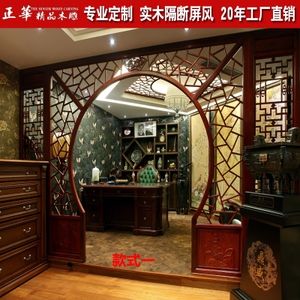 东阳木雕实木中式隔断仿古屏风隔断门窗定制月亮门月洞门中式隔断