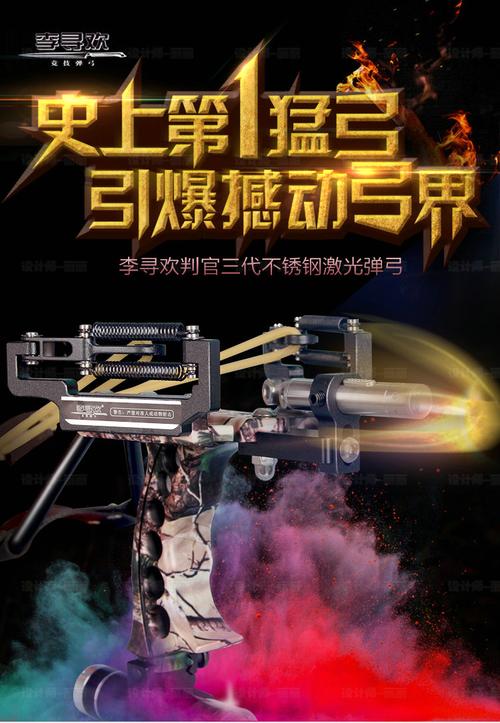 包邮弹弓红外线激光瞄准器李寻欢判官三代教官前置新手专用超精准