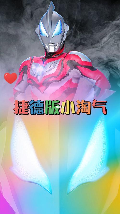 捷德奥特曼版小淘气_奥特曼_影视_影视混剪(视频)