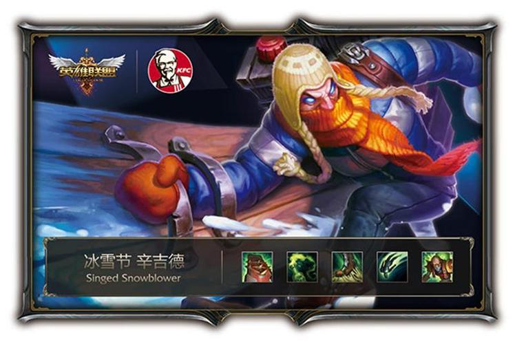 "冰雪节-辛吉德"