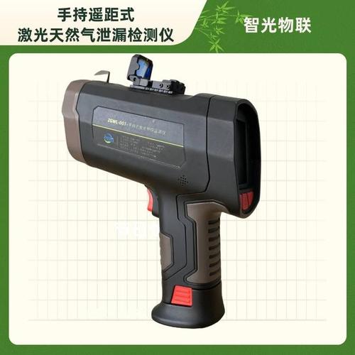 济南天然气浓度检测仪 天然气泄漏检测传感器智光