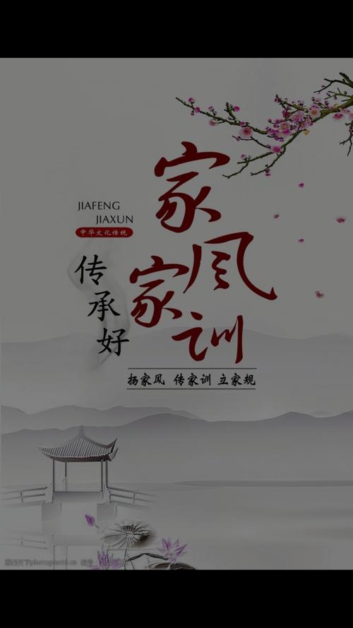 国有国法,家有家规.家风是道德规范,传统习惯,为人之道,生活方式等等.