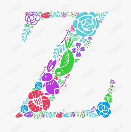 夸张撞色创意花朵字母z