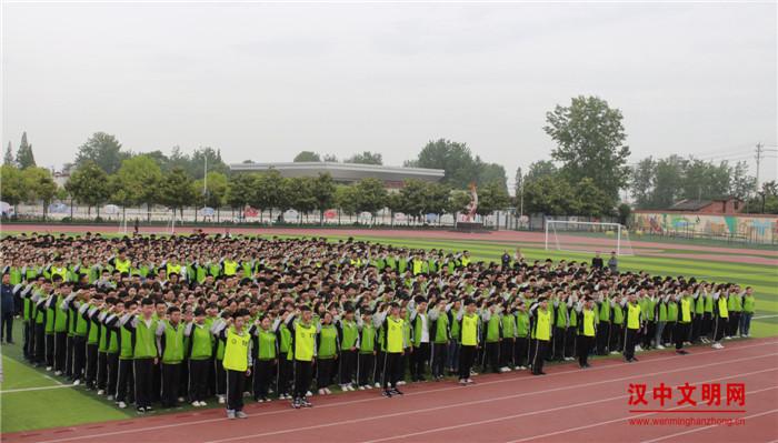 城固一中举行"诚信高考"教育大会