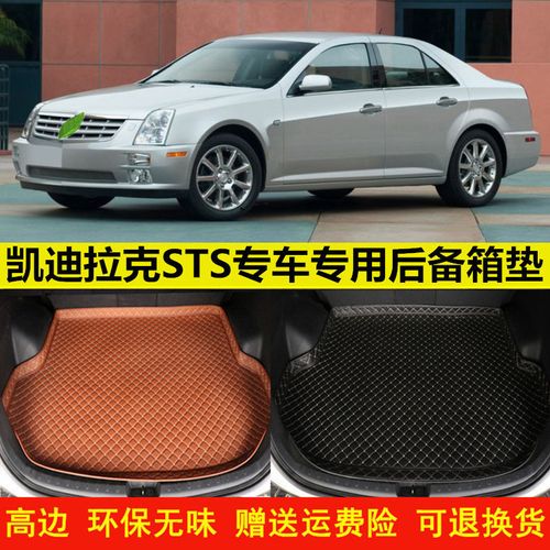 凯迪拉克sts环保无味汽车后备箱垫尾箱垫后仓垫行李箱