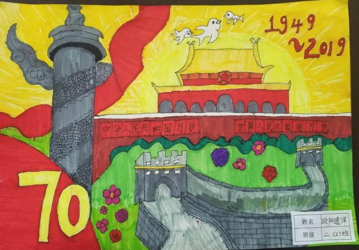 喜迎国庆 祝福祖国 ――十里铺校区开展形式多样的"我