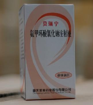 氨甲环酸氯化钠注射液