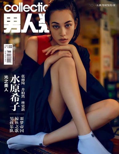 水原希子