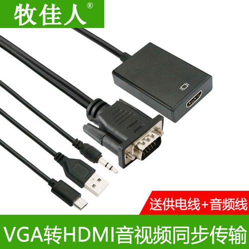 vga转hdmi的转接头,hdmi转vga vga转hdmi母vag公转hami母头vgi转接头公头vja头转换器高清线转换