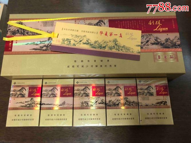 利群硬富春山居图礼盒5包装实物