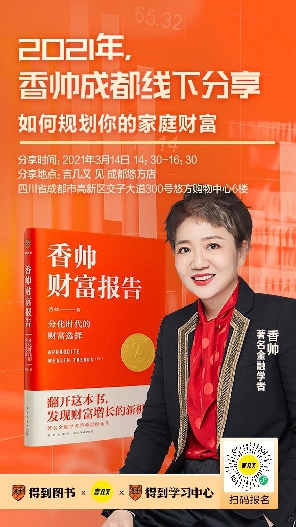 【嘉宾介绍】本名唐涯,金融学者,香帅数字金融工作室创始人.