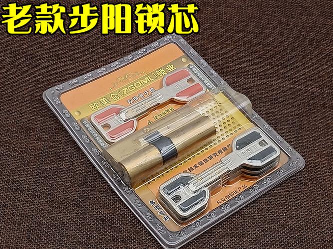 51步阳/b u型双排b级防盗门锁芯 34 51=85新款 >55mm 通用型 带钥匙