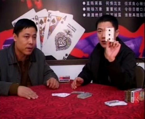 马洪刚反赌揭秘麻将挂花扑克挂花揭秘绝版麻将认牌技术