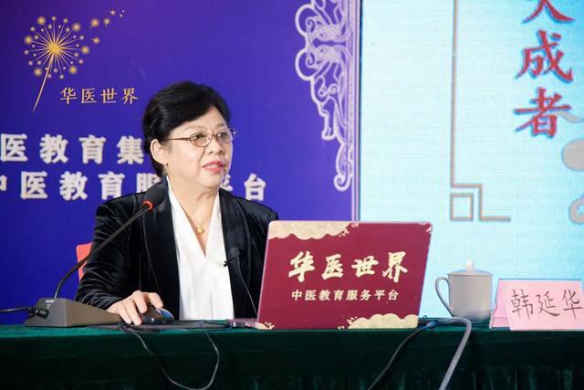 韩延华教授固阴煎古方活用治疗这些疾病立竿见影