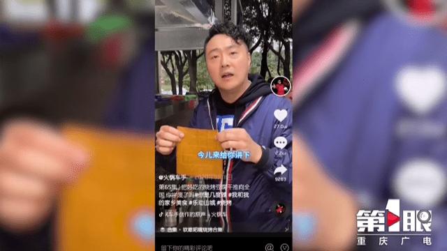重庆美食界顶流"火锅车手":探店不收费,但能带来更多的挣钱项目