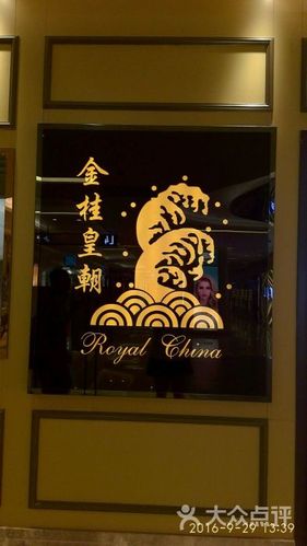 金桂皇朝(紫荆广场店)图片 - 第3424张