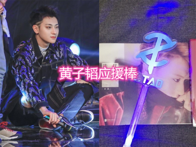 鹿晗,黄子韬,蔡徐坤