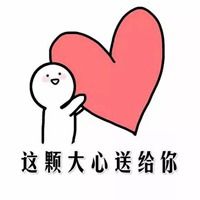 拒绝比心表情包_微信头像图片大全