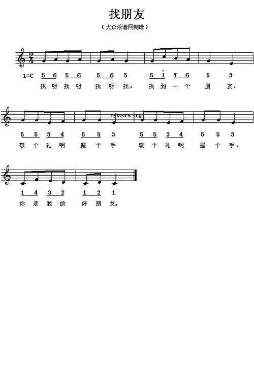 中班音乐游戏教案找朋友