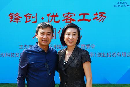 优客工场入驻锋创科技园 携手共建开发区创业生态圈