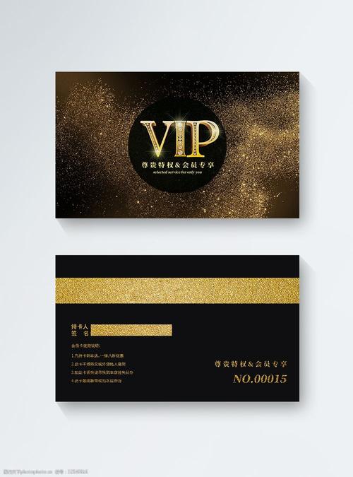 黑金大气vip会员卡模板